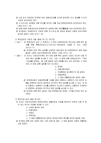 [사회복지법제론] 한부모가족지원법(모자복지법)-5