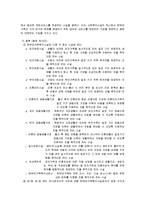 [사회복지법제론] 한부모가족지원법(모자복지법)-7