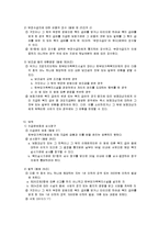 [사회복지법제론] 한부모가족지원법(모자복지법)-9