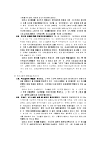 [사회복지법제론] 한부모가족지원법(모자복지법)-11