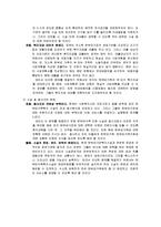 [사회복지법제론] 한부모가족지원법(모자복지법)-12