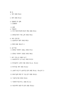 [사회복지법제론] 한부모가족지원법(모자복지법)-13