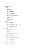 [사회복지법제론] 한부모가족지원법(모자복지법)-14