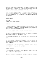 [사회복지법제론] 노인복지법-5