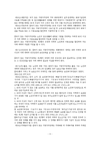 [사회복지법제론] 노인복지법-8