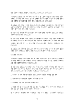 [사회복지법제론] 노인복지법-13