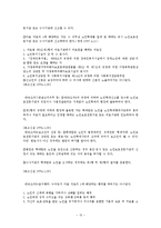 [사회복지법제론] 노인복지법-15