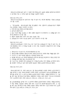 [사회복지법제론] 노인복지법-17