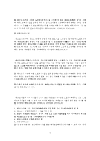 [사회복지법제론] 노인복지법-18