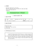 [아동복지론] 주의력 결핍 과잉행동 장애, ADHD 아동 사례-13