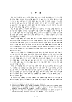현대사회의 성폭력문제-3