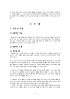 현대사회의 성폭력문제-4