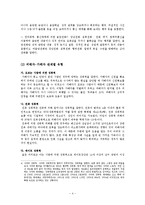 현대사회의 성폭력문제-5