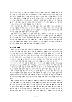 현대사회의 성폭력문제-6