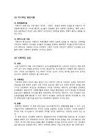 현대사회의 성폭력문제-16