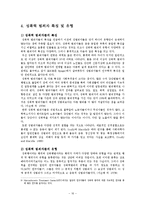 현대사회의 성폭력문제-17