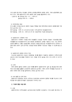 미리암 이주노동 상담센터 기관분석-5