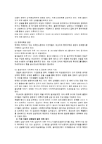 미리암 이주노동 상담센터 기관분석-6