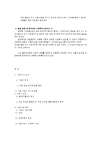 미리암 이주노동 상담센터 기관분석-14