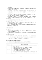 [사회복지법제론] 정신보건법-5