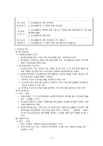 [사회복지법제론] 정신보건법-6
