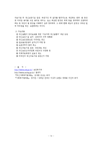 [사회복지법제론] 정신보건법-15