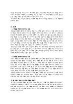 [교육과 윤리] 교사의 체벌에 관하여-2