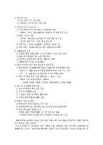 [교육과 윤리] 교사의 체벌에 관하여-3