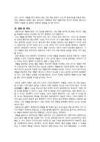 [교육과 윤리] 교사의 체벌에 관하여-4