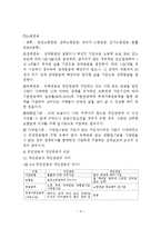 노인복지정책 레포트-4