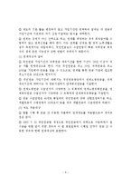노인복지정책 레포트-8