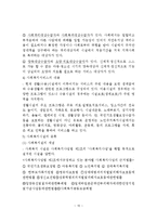 노인복지정책 레포트-10
