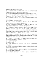 노인복지정책 레포트-15