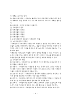 노인복지정책 레포트-16