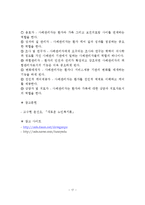 노인복지정책 레포트-17