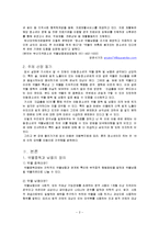[아동복지] 아동 약물남용-2