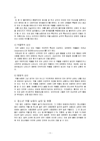 [아동복지] 아동 약물남용-5