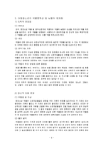 [아동복지] 아동 약물남용-6