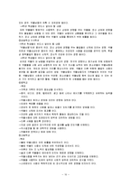 [아동복지] 아동 약물남용-10