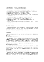[아동복지] 아동 약물남용-11