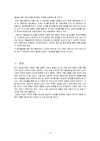 [아동복지] 아동 약물남용-13