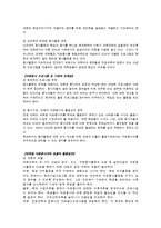[자원봉사론] 대학생 자원봉사에 대해서-5