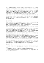 [자원봉사론] 대학생 자원봉사에 대해서-6