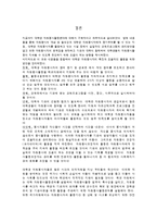 [자원봉사론] 대학생 자원봉사에 대해서-7