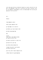 [자원봉사론] 대학생 자원봉사에 대해서-8