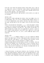 [사회복지] 종로 종합 사회복지관 기관분석-11
