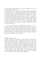 [사회복지] 종로 종합 사회복지관 기관분석-19