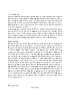[사회복지] 종로 종합 사회복지관 기관분석-20