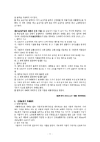 [사회복지법제론] 산업재해보상보험법-11