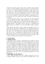 [사회복지법제론] 산업재해보상보험법-15